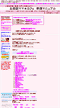 Mobile Screenshot of ojukenmama.com