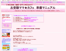 Tablet Screenshot of ojukenmama.com